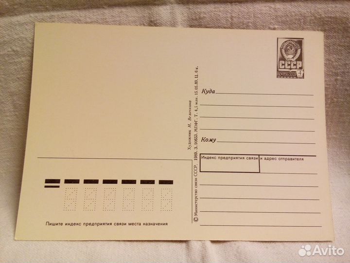 Открытки советские, разные авторы