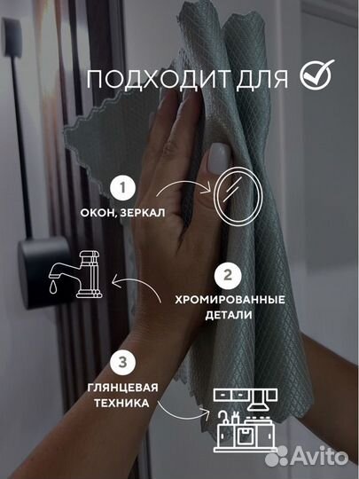 Салфетка для стекла и зеркал