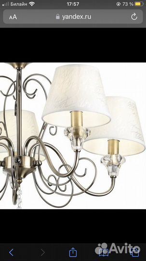 Люстра Rivoli Stefania Италия