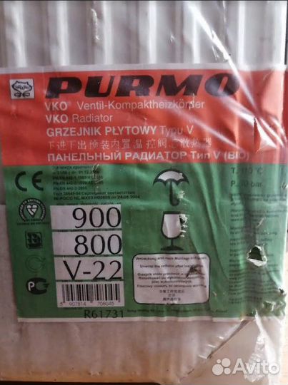 Радиатор отопления purmo