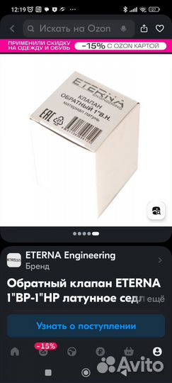 Насос для воды центробежный