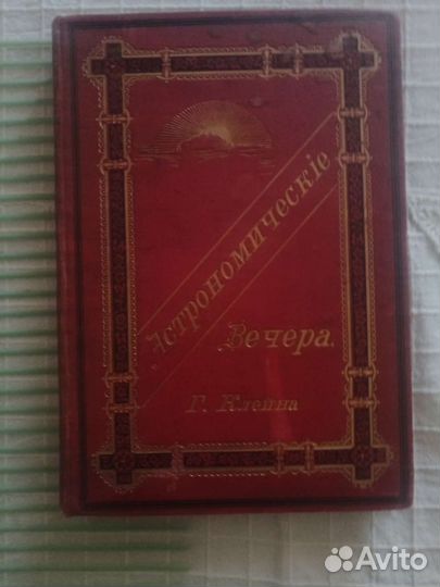 Книга с автографом Куделли П.Ф