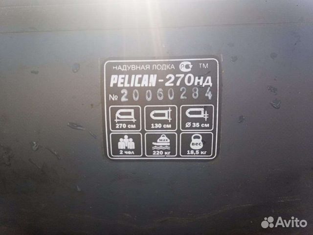 Лодка Pelican- 270 нд объявление продам