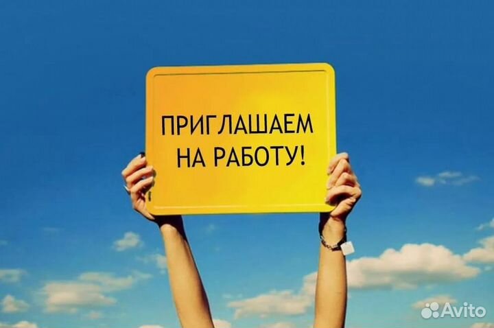 Подсобный рабочий вахта