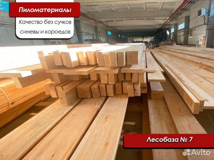 Пиломатериалы Доска Брус Рейка