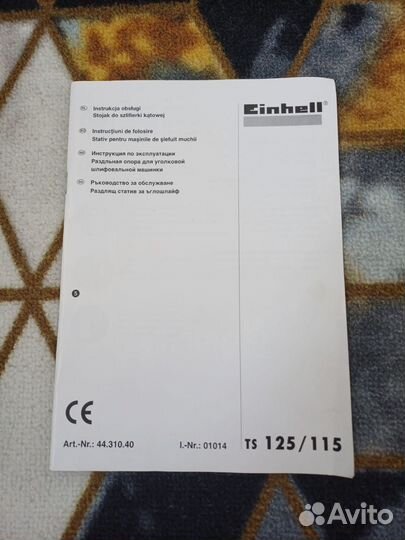 Стойка для ушм Einhell TS 125-115