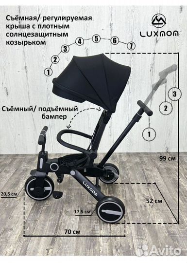 Велосипед складной 3-колесный luxmom 368 черный
