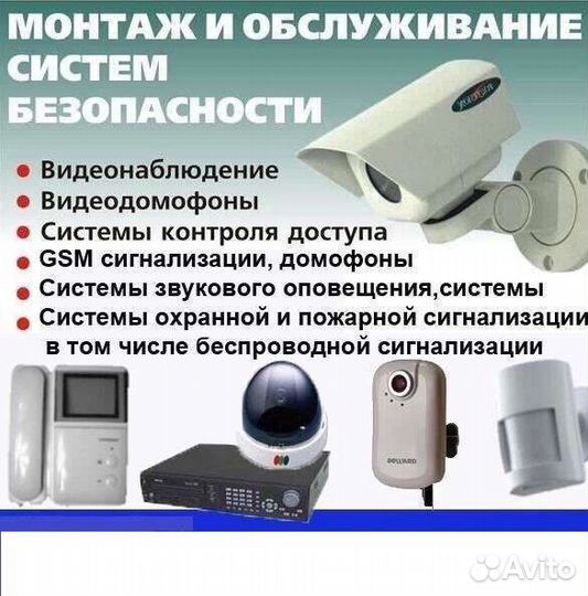 Монтаж видеонаблюдения охраной и пожарной сигнализ
