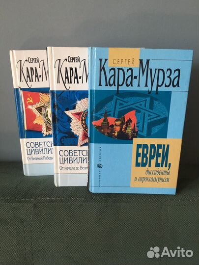 Сергей Кара-Мурза