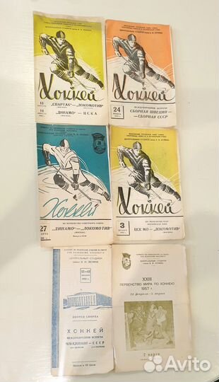 Программки по хоккею СССР 1956-1963 гг