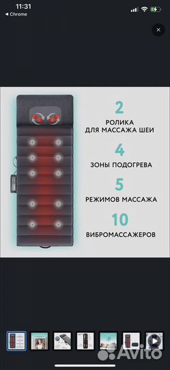 Массажный матрас Dykemann Benefit U55