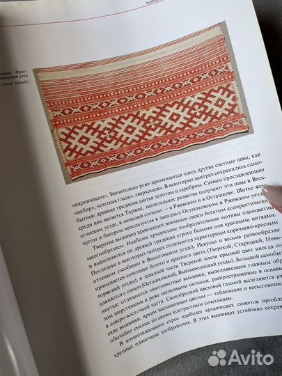 Народная вышивка Тверской земли