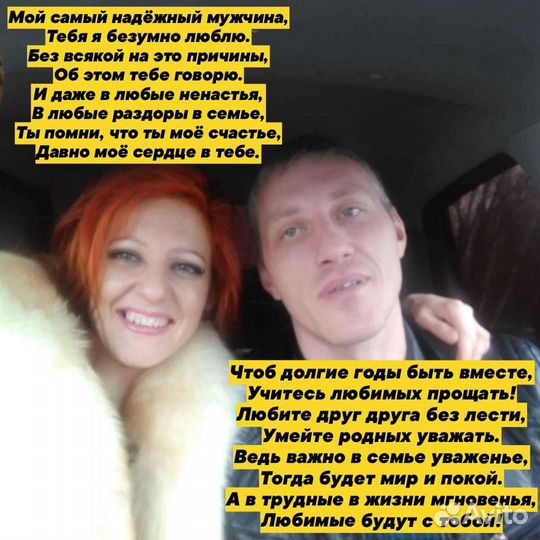 Стихи на заказ