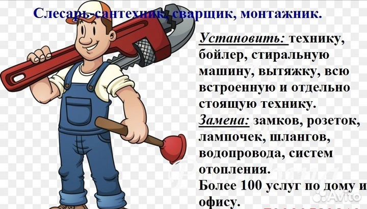 Домашний мастер