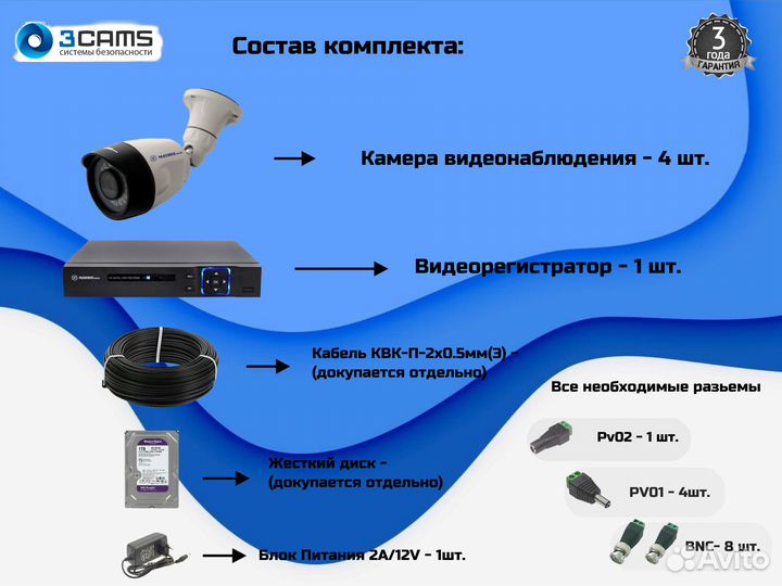 Видеонаблюдение 4 уличные камеры 5мп
