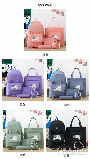 Рюкзаки 5в1 оптом