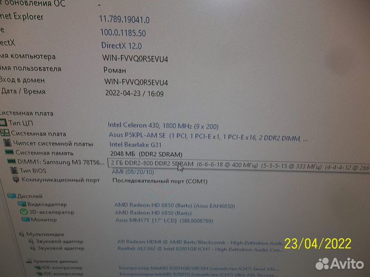 Samsung DDR2 2GB-800