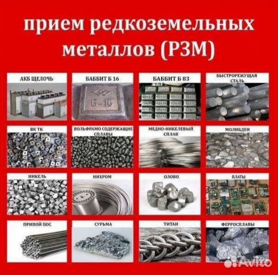 Прием вывоз металлолома