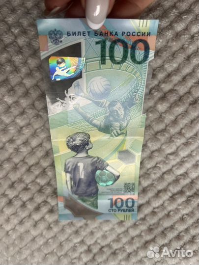 Юбилейная банкнота