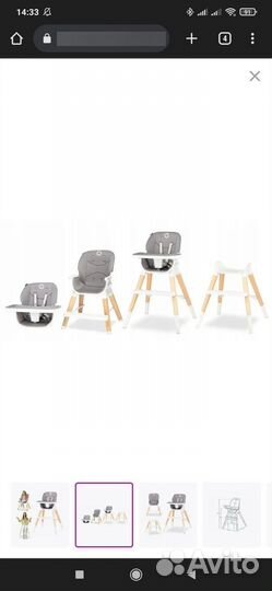 Стульчик для кормления lionelo mona 4 в 1