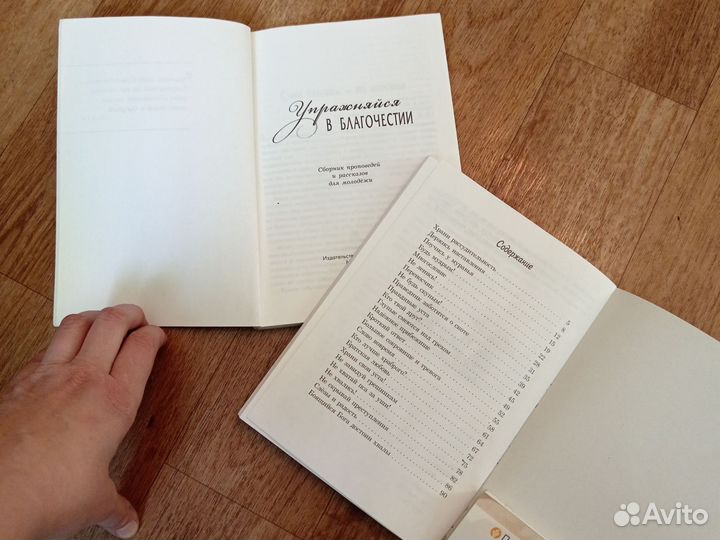 Христианские книги