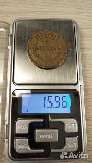 5 копеек 1875 Е.М