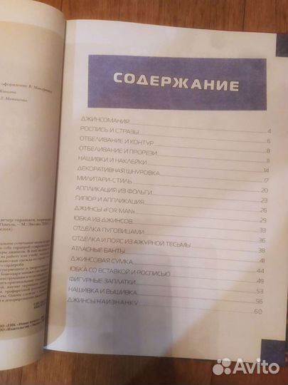 Книги для шитья и творчества СССР