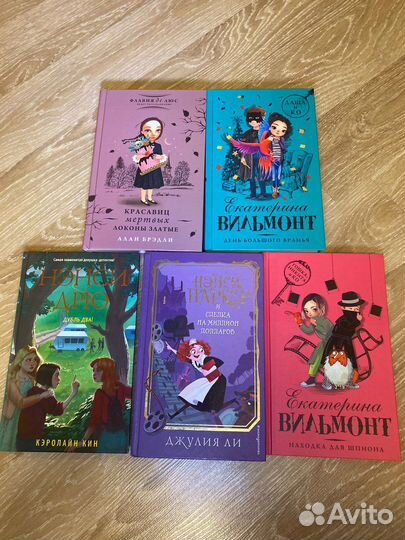 Детские детективы Е. Вильмонт, Холли Вэб и другие