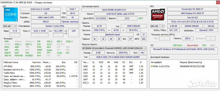 Комплект I3-12100f/h610m/16Gb/кулер