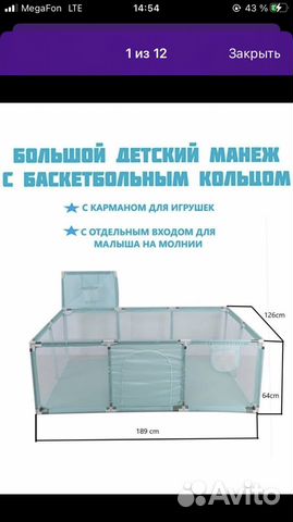 Манеж детский