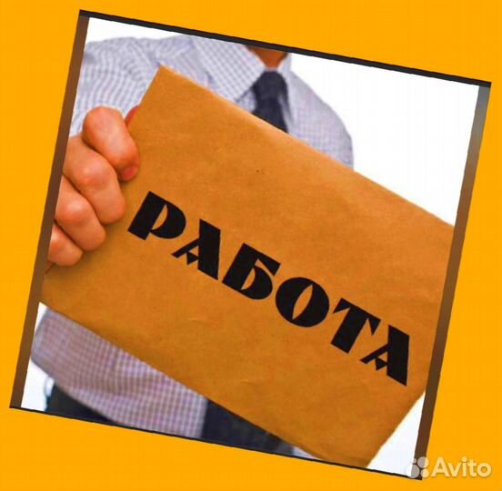 Фасовщик Вахта Проживание+Питание Аванс еженедельно