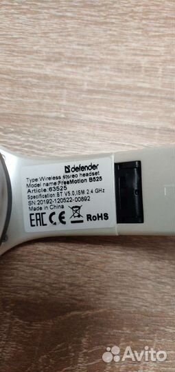 Наушники беспроводные большие Defender