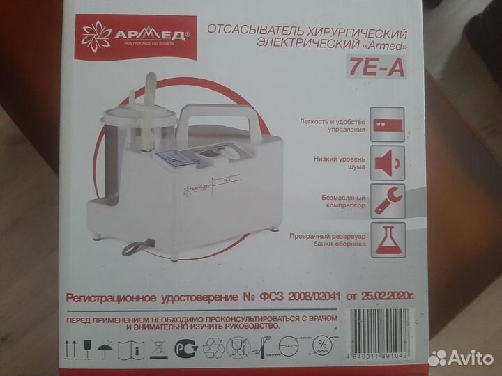 Отсасыватель электрический