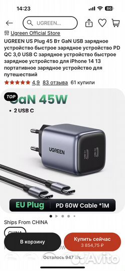 Зарядное устройство Ugreen 45W