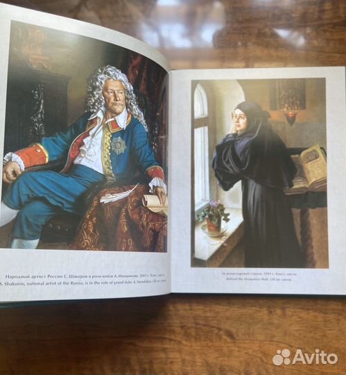 Книга репродукций А. Шилова, 2004 г