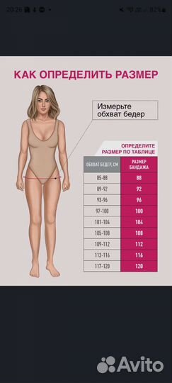 Фэст бандаж послеродовый