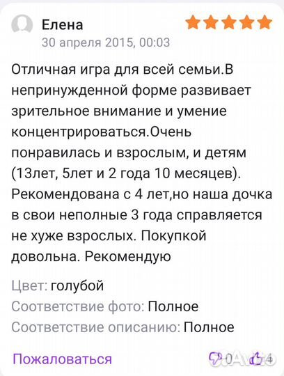 Детские настольные игры