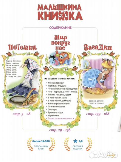 Детская Малышкина книжка