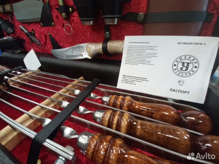 Набор для шашлыка подарочный