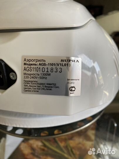 Аэрогриль Supra AGS-1101