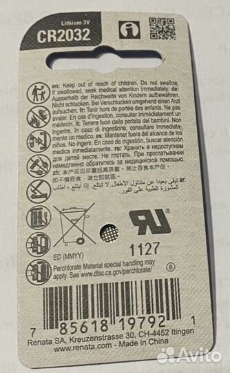 Батарейка Renata CR2032