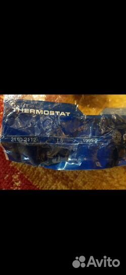Термостат