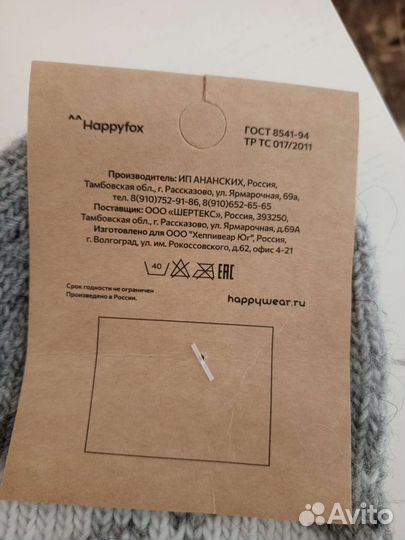 Шерстяные женские носки