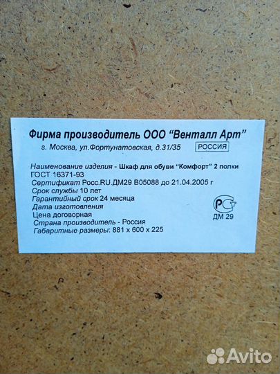 Тумбочка для обуви новая