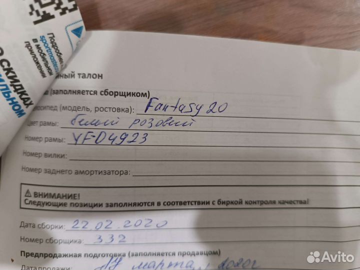 Детский велосипед 20 дюймов