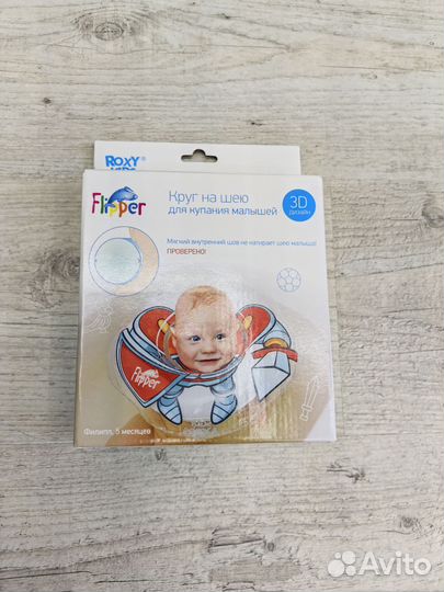 Круг на шею для купания