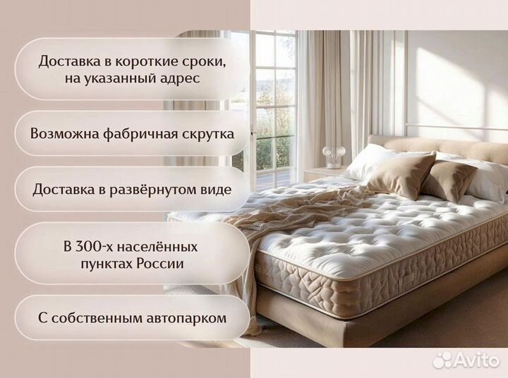 Матрас 160х200 на прямую от производителя