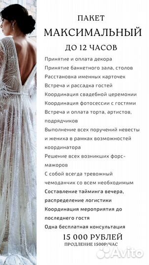 Координатор мероприятия