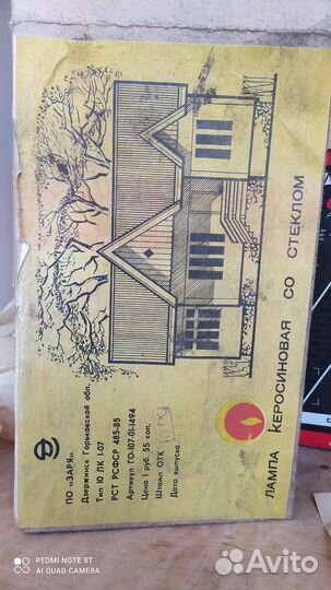 Керосиновая лампа летучая мышь