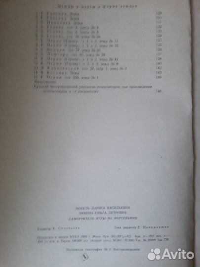 Самоучитель игры на фортепьяно